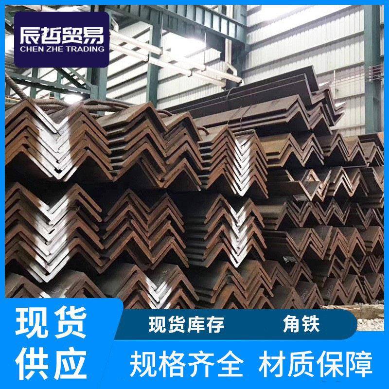 厂家直营角铁等边角钢镀锌角钢建筑材料钢材镀锌角铁