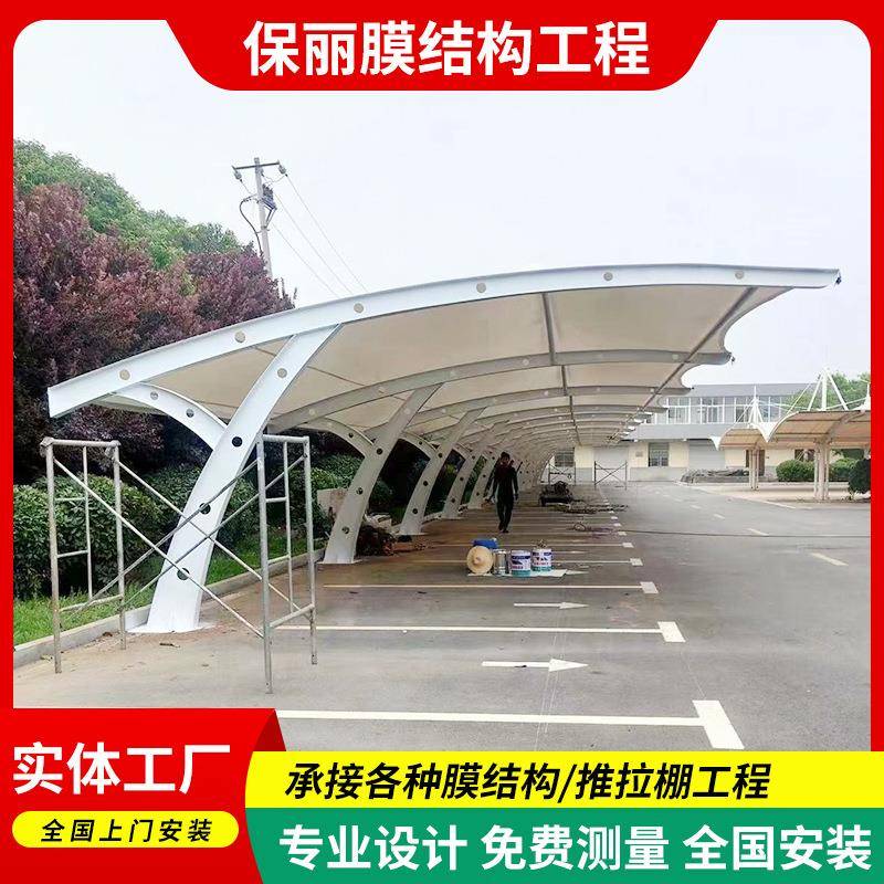 膜结构车棚汽车停车棚充电桩棚张拉膜遮阳雨棚小区自行车棚景观棚