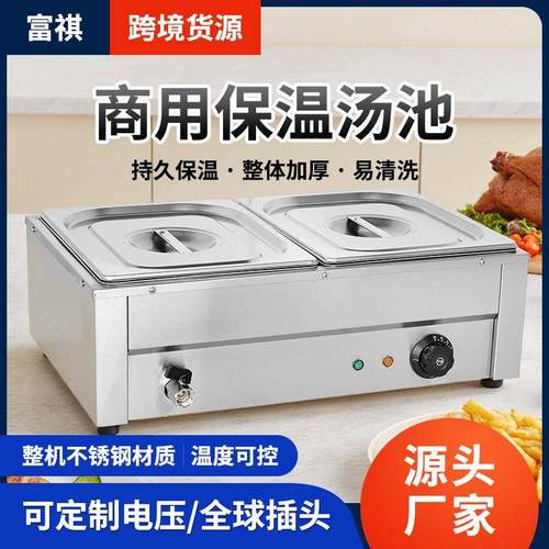 跨境货源电热快餐保温台不锈钢电热二盆保温锅三盆电热保温汤池