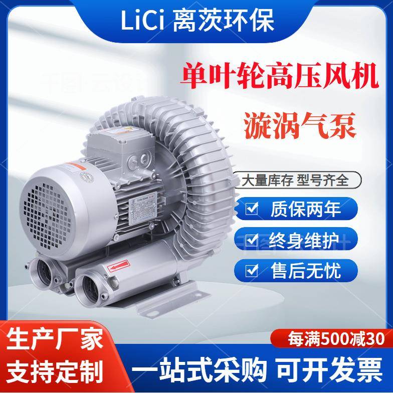 直销高压吸送风机高压涡流风机机械配套全系列高压漩涡风机厂家
