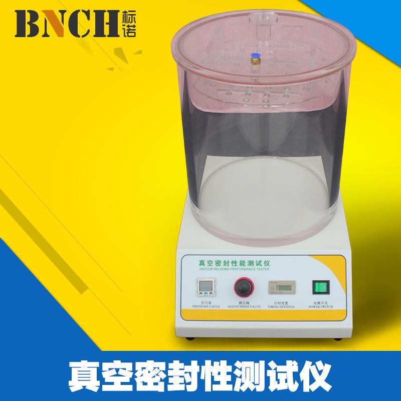 数显真空密封仪密封测试仪负压测漏仪食品包装袋瓶盖泄漏密封性