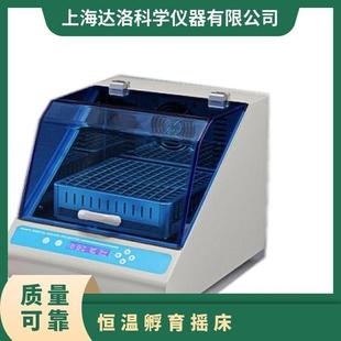 恒温孵育摇床气浴恒温、水平振荡功能的小型台式振荡培养箱