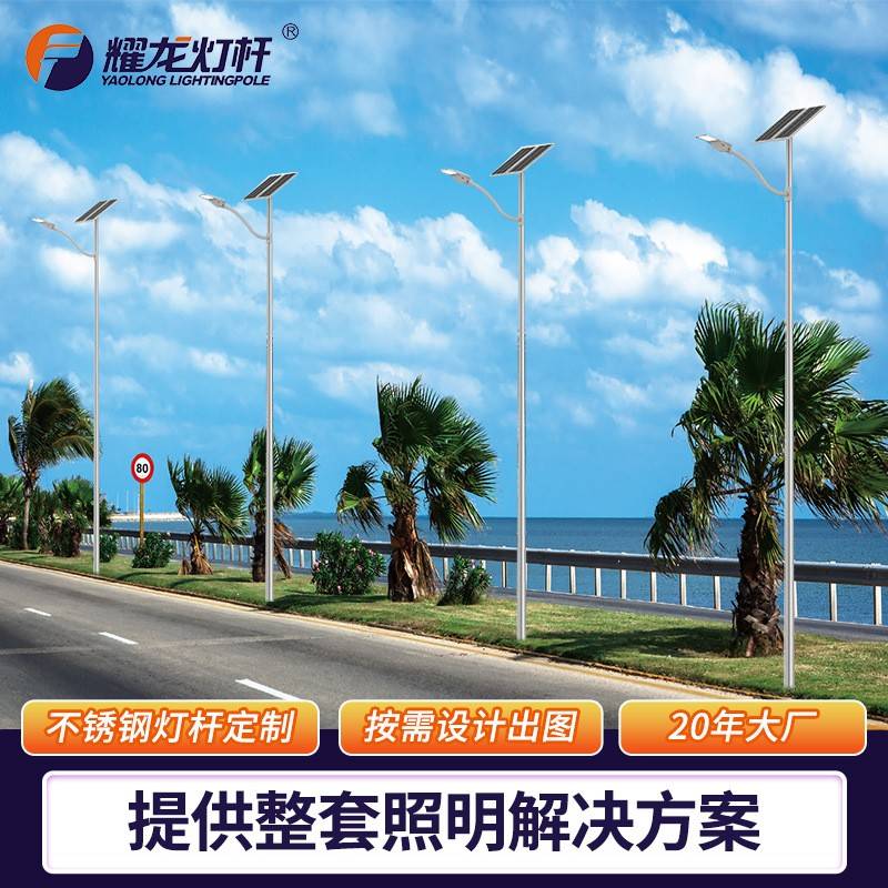 贸易工厂园区户外304不锈钢灯杆8米高杆灯照明LED路灯铝合金灯杆