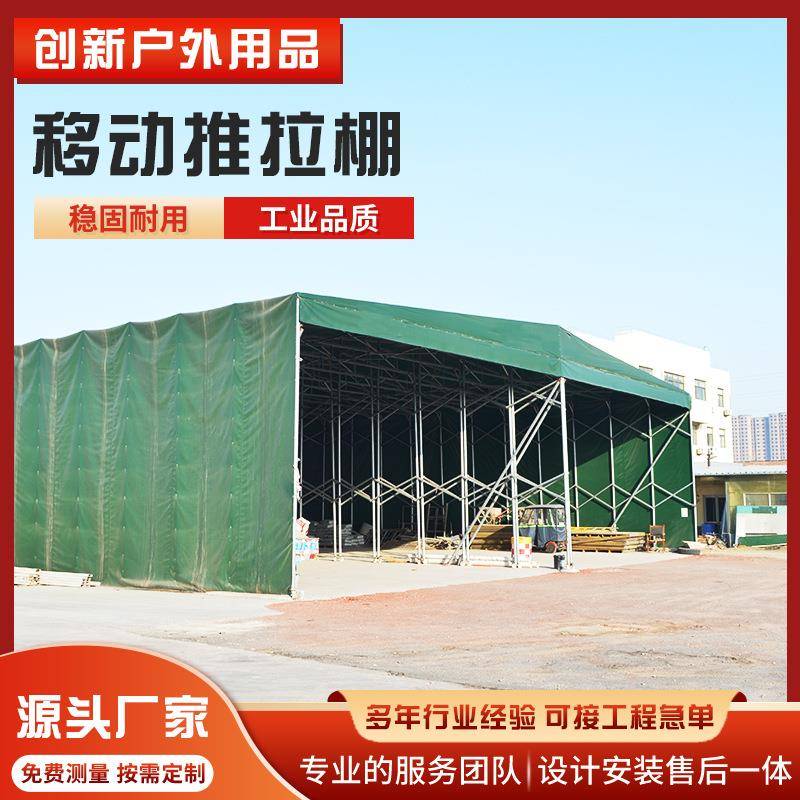 户外移动推拉雨棚遮阳棚折叠伸缩大型仓库棚活动大排档夜宵帐篷