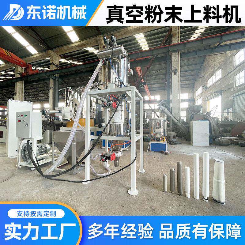 粉末真空上料机不锈钢吸粉机甲酸钙粉无尘加料机静音全自动