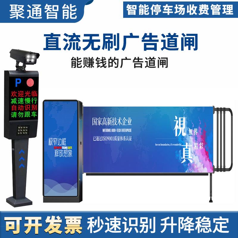 车牌识别广告道闸一体机小区停车场智能拦车自动升降起落门禁系统
