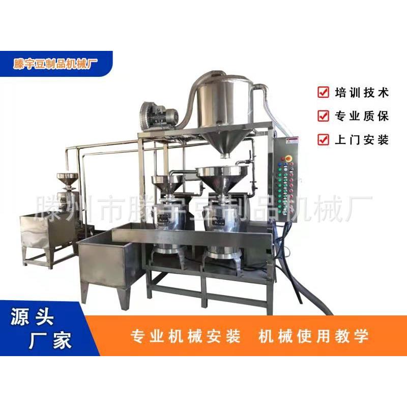 全自动三联磨浆机自动吸豆机浆渣分离机豆制品加工设备