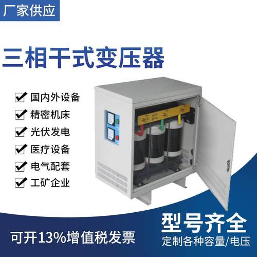 380V/660V三相变压器大功率变压器三相干式隔离变压器工厂供应