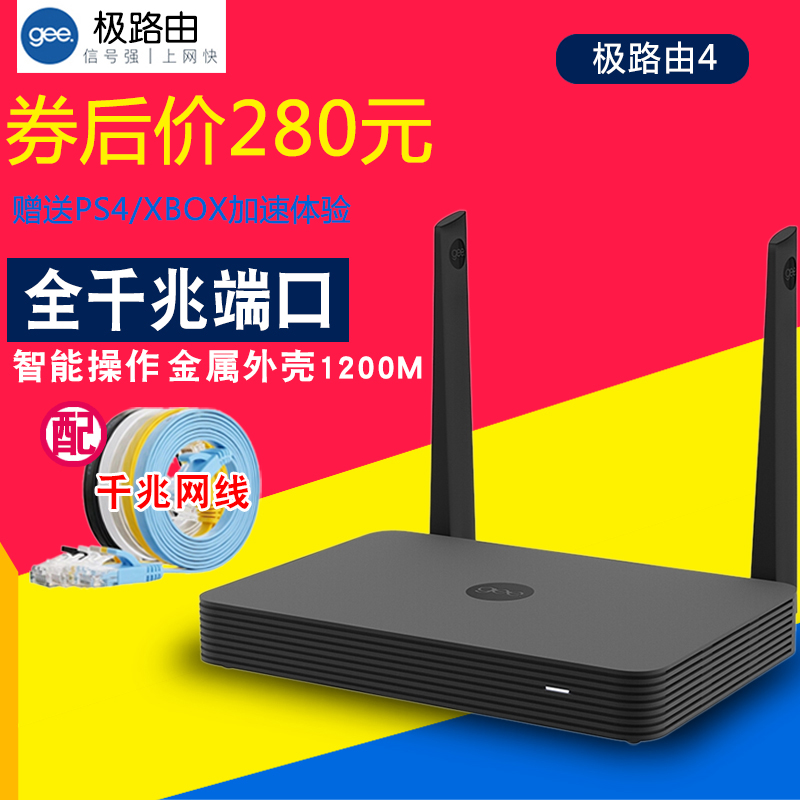¼«Â·ÓÉ4ÔöÇ¿°æÈ«Ç§Õ×ÓÐÏß¶Ë¿ÚÍø¿ÚÖÇÄÜ˫ƵÎÞÏß·ÓÉÆ÷wifi¹âÏË