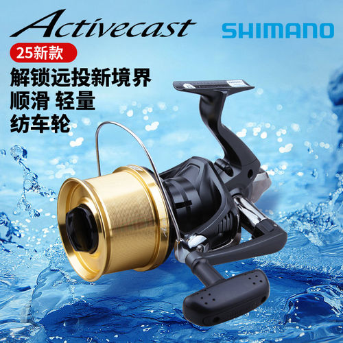 禧玛诺SHIMANO25款Activecast纺车轮远投沙滩轮斜口海钓矶钓鱼轮