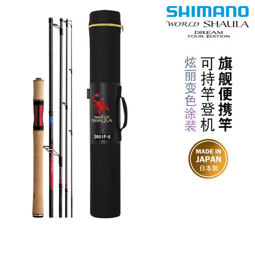 SHIMANO禧玛诺沙湖拉梦WORLD SHAULA DREAM TE多节旅行路亚鱼竿