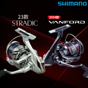 shimano禧玛诺23款 VANFORD万福德纺车轮轻量 STRADIC斯塔迪克24款
