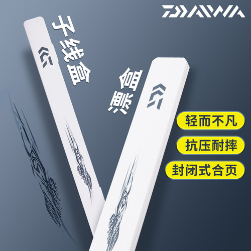 DAIWA达亿瓦 25新款子线收纳盒漂盒 浮漂鱼钩收纳配件盒台钓用具