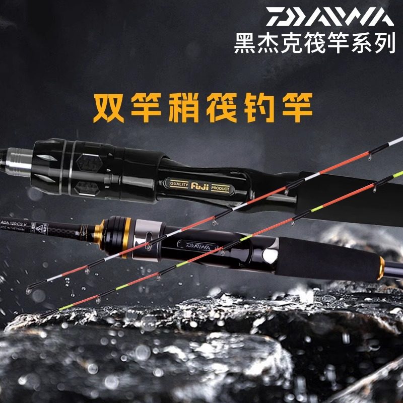 DAIWA达亿瓦黑杰克IKADA MX筏竿双竿稍筏钓竿船筏竿阀杆碳素鱼竿,户外/登山/野营/旅行用品,海钓竿,淘宝优惠券,粉丝福利购,淘宝优惠卷