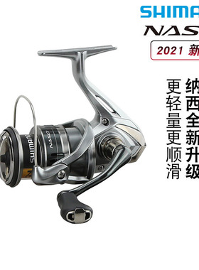 SHIMANO禧玛诺21新款NASCI纳西纺车轮路亚轮海钓轻量远投进口渔轮