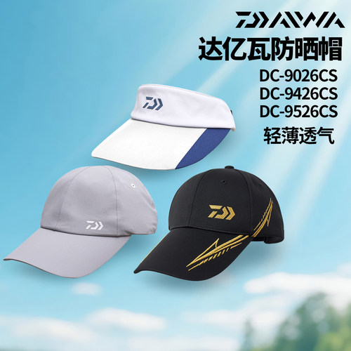 DAIWA达亿瓦26款春夏DC-9026CS长檐棒球帽透气防晒钓鱼遮阳鸭舌帽