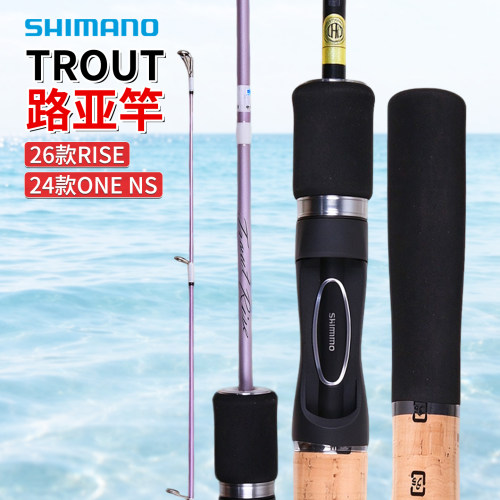 SHIMANO禧玛诺26款TROUT ONE AS/NS 直柄枪柄路亚竿微物马口溪流