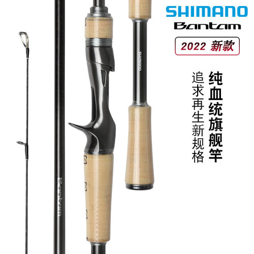 SHIMANO禧玛诺22新款 Bantam邦汤姆直柄枪柄进口碳素路亚竿钓鱼竿