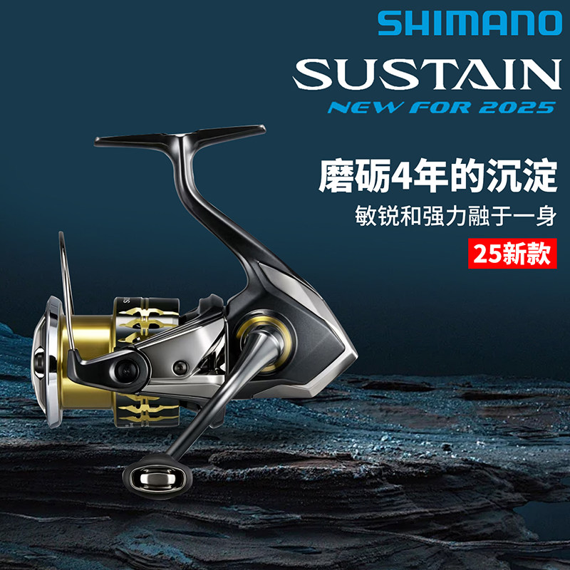 SHIMANO禧玛诺 纺车轮 25新款SUSTAIN 轻量远投路亚轮进口鱼线轮 - 实物图