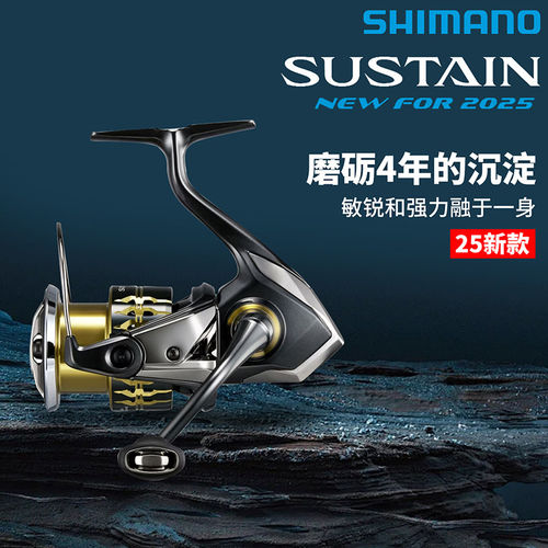 SHIMANO禧玛诺 纺车轮 25新款SUSTAIN 轻量远投路亚轮进口鱼线轮
