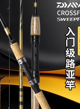 DAIWA达亿瓦21款CROSSFIRE CFF穿越火线SWEEPFIRE翘嘴马口路亚竿