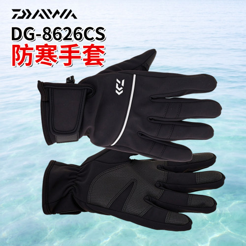DAIWA/达亿瓦 服饰 DG-8626CS 内起绒防寒手套全指通用钓鱼手套
