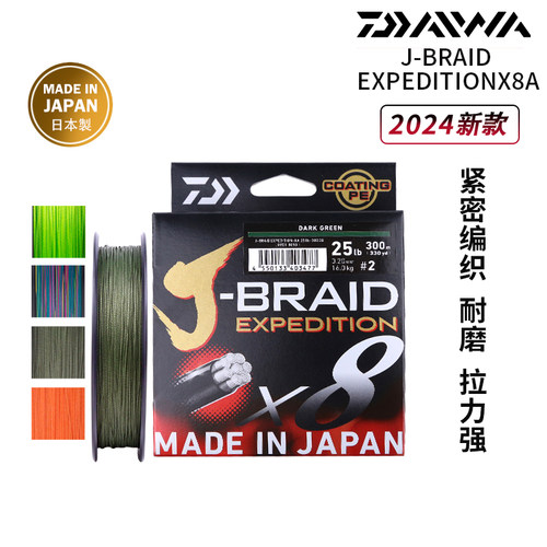 DAIWA达亿瓦J-BRAID GRAND 8编PE线远投耐磨路亚海钓筏钓日本鱼线