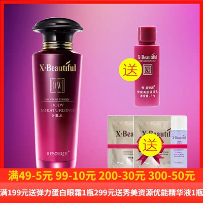 化妆品资源优能美肌柔软水120ml