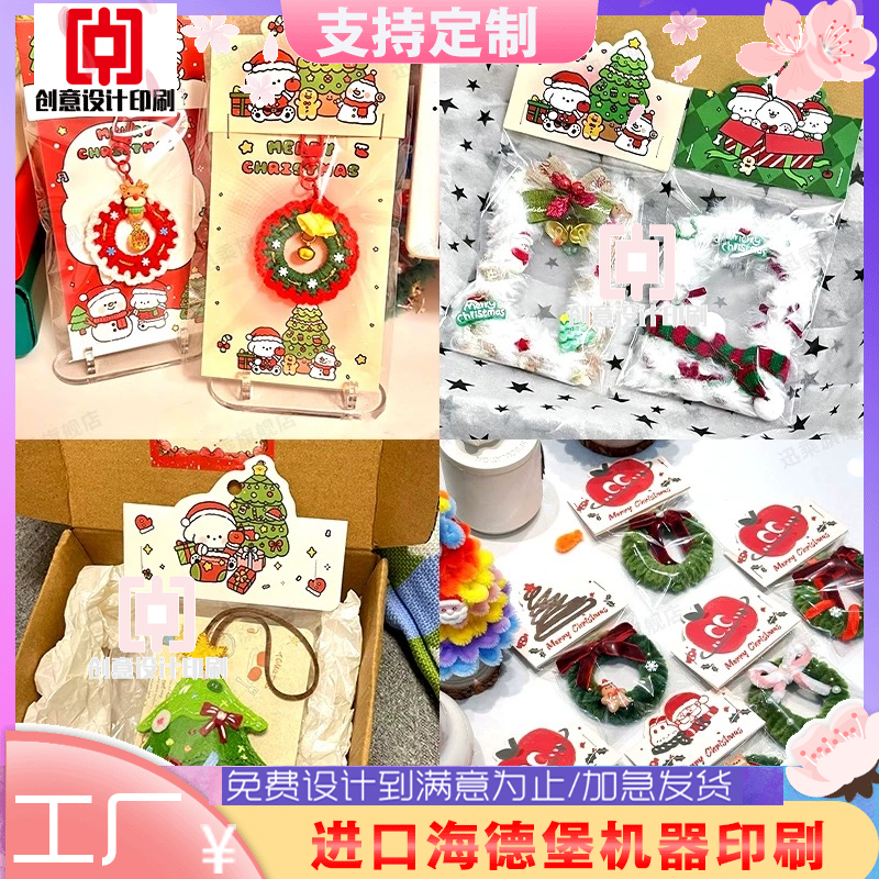 个性圣诞老人卡头定制祝福折页卡片双面印刷首饰包装封口卡片设计