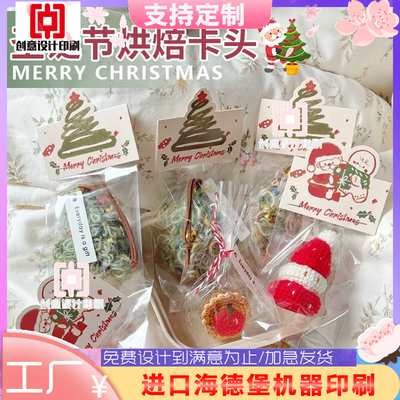 新年祝福贺卡印刷立体圣诞树点心包装卡头定制雪花酥糖果页眉设计