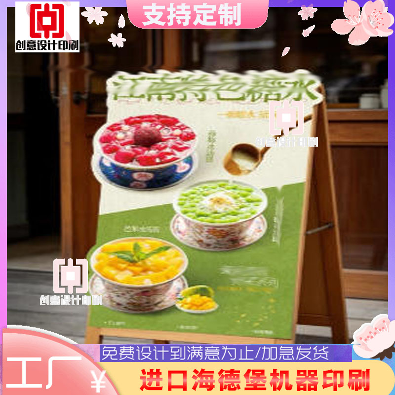 企业展会宣传耗材户外背胶印刷海报制作展架设计布灯箱片不干胶图片