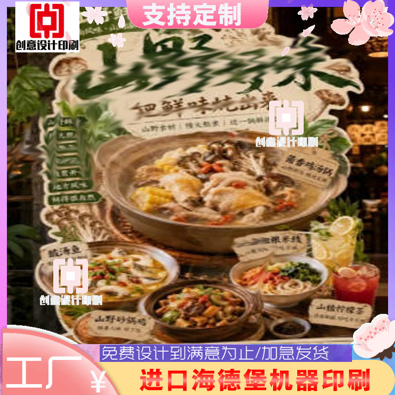 商业促销广告贴纸定制户外背胶印刷软膜布灯箱片kt板pp纸条幅异形图片