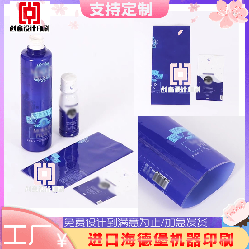 饮料瓶收缩膜商标logo设计啤酒易拉罐热缩膜定制矿泉水珠光膜印刷