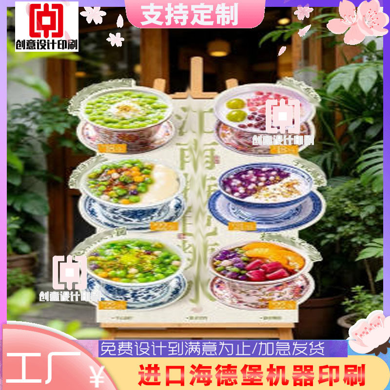 门店促销宣传耗材户外背胶印刷海报加工展架定做户内外地贴条幅