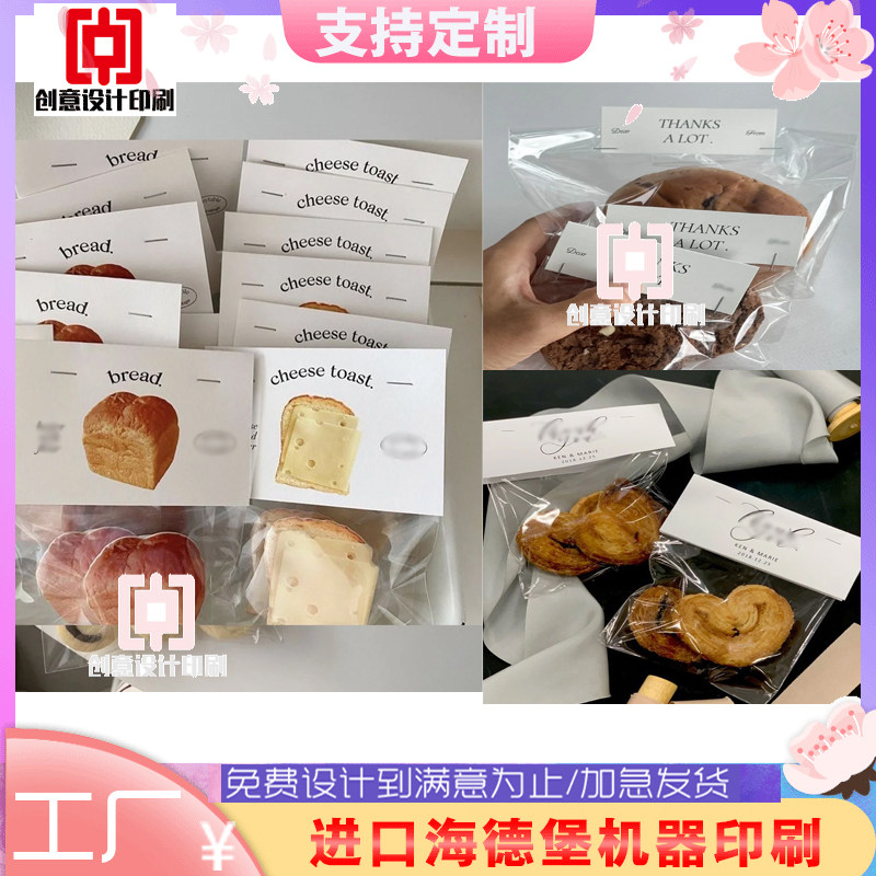 折叠起司面包封口卡片设计烘焙个性异形卡印刷圣诞曲奇饼卡头定制