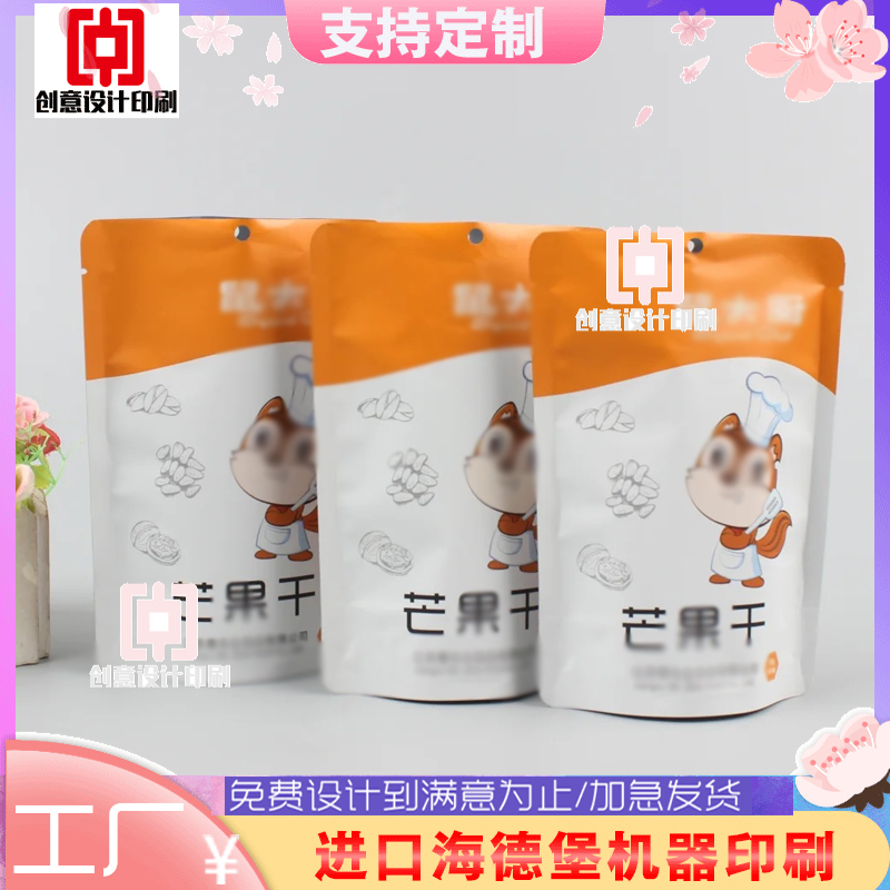 点心零食包装袋定制葡萄芒果干三边封袋印刷牛肉干开窗密封袋设计