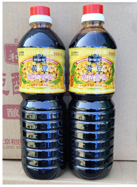 北京和田宽酱油1L*2桶非转基因黄豆酿造家用烹饪炖肉调味食品包邮