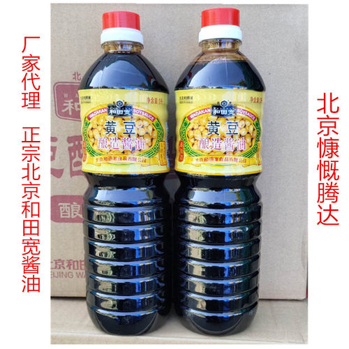 黄豆酱油和田宽非转基因酿造酱油