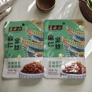 北京六必居麻仁金丝70g*5袋苤蓝丝酱菜下饭菜家庭小包调味品配粥