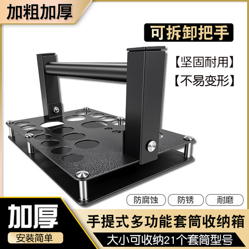 便携手提式多功能套筒收纳架