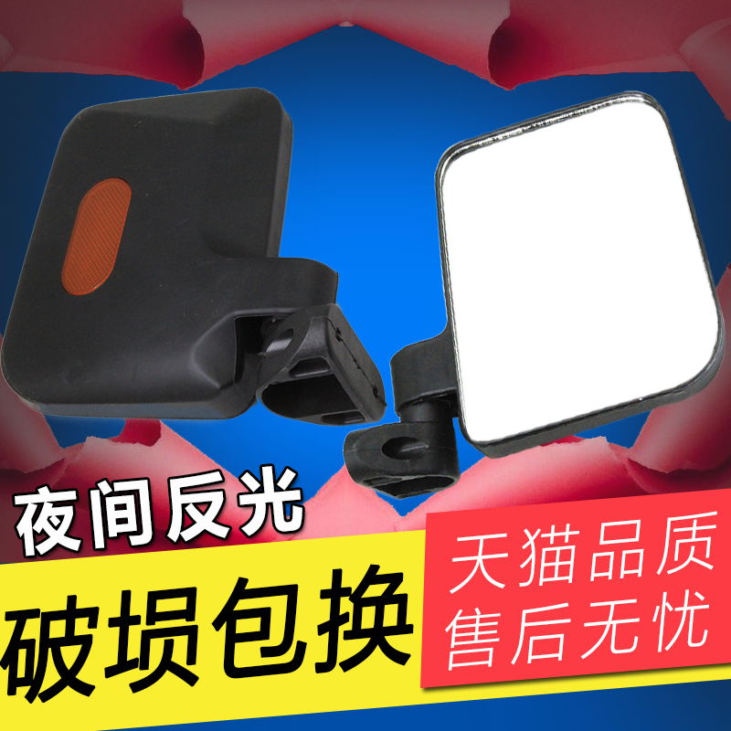 电动三轮车反光镜半封闭通用倒车镜超大高清快递车后视镜