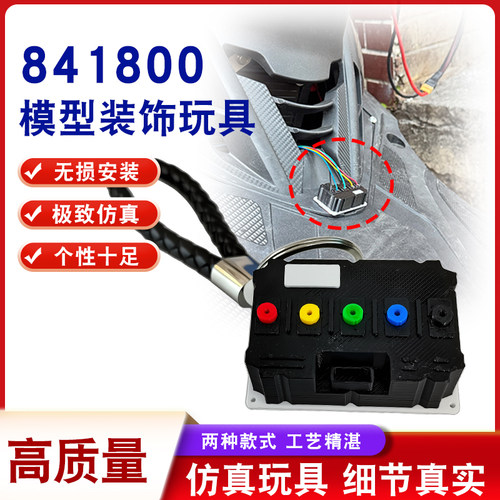 电动车创意恶搞钥匙扣841800模型