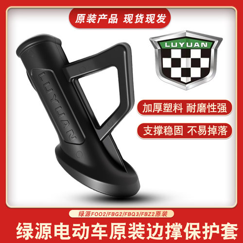 原装侧撑底座站脚保护套加厚防滑