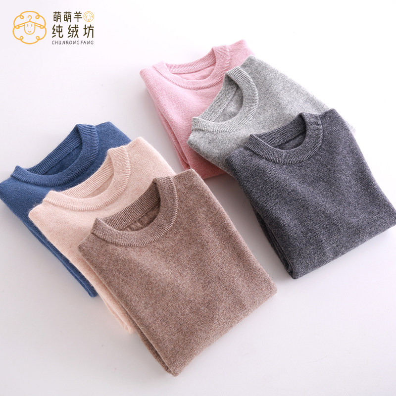儿童羊绒衫宝宝打底衫女童薄款针织小孩毛衣中大童高领男童羊毛衫,童装/婴儿装/亲子装,毛衣/针织衫,淘宝优惠券,粉丝福利购,淘宝优惠卷