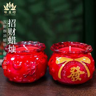 植物酥油蜡烛钱袋招财玻璃灯家用乔迁开业安全无烟无味24小时长明