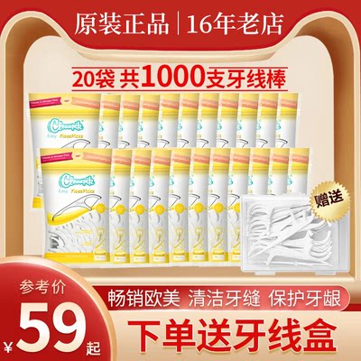 cleanpik正品欧洲不易支装牙线盒