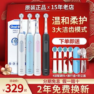 声波德国Pro2 原装 欧乐B电动牙刷成人男女充电式 P9000 OralB pro3