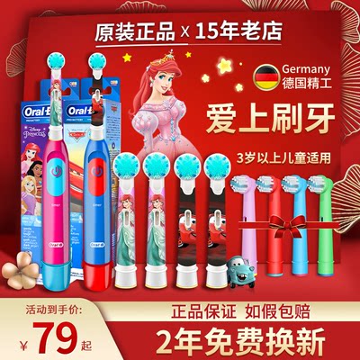 OralB/欧乐B儿童电动牙刷软毛D5K