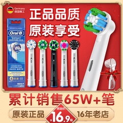 德国博朗OralB/欧乐B电动牙刷头欧乐比成人通用替换刷圆头原装D12