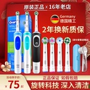 D100软毛自动牙刷 德国博朗OralB 欧乐B电动牙刷D12成人充电旋转式